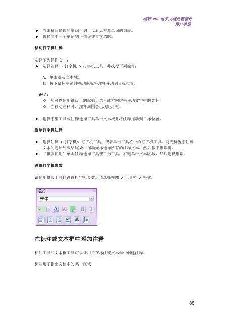 ç¦æPDF çµå­ææ¡£å¤çå¥ä»¶ç¨æ·æå - Foxit