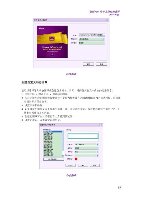 ç¦æPDF çµå­ææ¡£å¤çå¥ä»¶ç¨æ·æå - Foxit