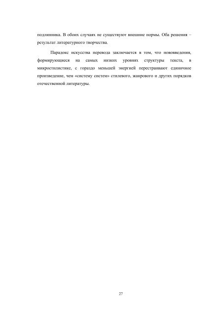 La traduzione come processo creativo - Bruno Osimo, traduzioni ...