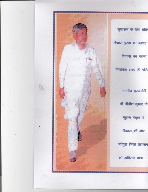 Madhepura Sthapana Diwas (09/05/2008 Report)