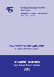 ÐÐºÐ¾Ð½Ð¾Ð¼Ð¸ÑÐµÑÐºÐ¸ Ð³Ð¾Ð´Ð¸ÑÐ½Ð¸Ðº Ð½Ð° ÑÐµÐ³Ð¸Ð¾Ð½ Ð¡ÑÐ°ÑÐ° ÐÐ°Ð³Ð¾ÑÐ° - 2008