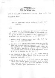 राजस्थान सरकार आर्थिक एबं साख्यिकी' निदेशालय