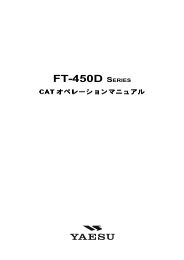 FT-450D SERIES - Yaesu