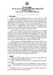 โครงการสัมมนาเชิงปฏิบัติการ เรื่อง “SMEs Roadmap : ผ่า - มหาวิทยาลัย ...