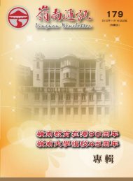 179 æ - Lingnan University Library