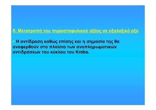 ÎÎ¹Î¬Î¼ÎµÏÎ¿Ï ÎÎµÏÎ±Î²Î¿Î»Î¹ÏÎ¼ÏÏ Î¥Î´Î±ÏÎ±Î½Î¸ÏÎ¬ÎºÏÎ½