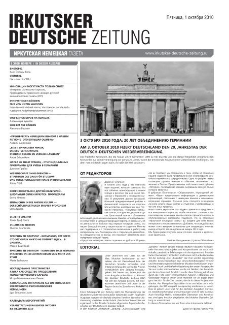 ÃÂ˜ÃÂ ÃÂšÃÂ£ÃÂ¢ÃÂ¡ÃÂšÃÂÃÂ¯ ÃÂÃÂ•ÃÂœÃÂ•ÃÂ¦ÃÂšÃÂÃÂ¯ ÃÂ“ÃÂÃÂ—ÃÂ•ÃÂ¢ÃÂ - Irkutsker Deutsche Zeitung