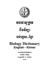 Biology Dictionary - Bridge International Translation