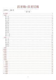 Pdf 4 422 Kb 靈山寺全球資訊網