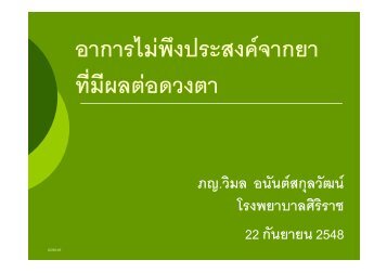 à¸­à¸²à¸à¸²à¸£à¹à¸¡ïà¸à¸¶à¸à¸à¸£à¸°à¸ªà¸à¸ïà¸à¸²à¸à¸¢à¸² à¸à¸µà¹à¸¡à¸µà¸à¸¥à¸ïà¸­à¸à¸§à¸à¸à¸²