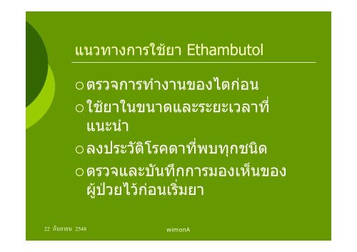 à¸­à¸²à¸à¸²à¸£à¹à¸¡ïà¸à¸¶à¸à¸à¸£à¸°à¸ªà¸à¸ïà¸à¸²à¸à¸¢à¸² à¸à¸µà¹à¸¡à¸µà¸à¸¥à¸ïà¸­à¸à¸§à¸à¸à¸²