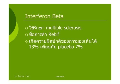 à¸­à¸²à¸à¸²à¸£à¹à¸¡ïà¸à¸¶à¸à¸à¸£à¸°à¸ªà¸à¸ïà¸à¸²à¸à¸¢à¸² à¸à¸µà¹à¸¡à¸µà¸à¸¥à¸ïà¸­à¸à¸§à¸à¸à¸²