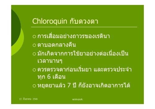 à¸­à¸²à¸à¸²à¸£à¹à¸¡ïà¸à¸¶à¸à¸à¸£à¸°à¸ªà¸à¸ïà¸à¸²à¸à¸¢à¸² à¸à¸µà¹à¸¡à¸µà¸à¸¥à¸ïà¸­à¸à¸§à¸à¸à¸²