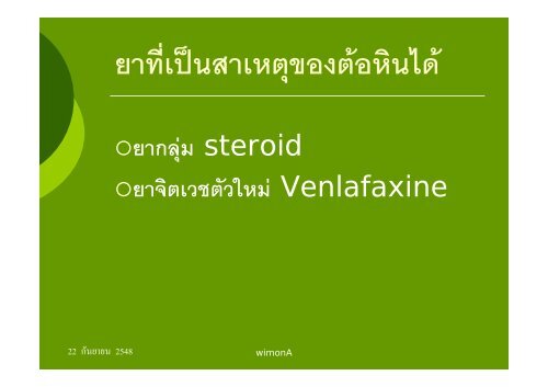 à¸­à¸²à¸à¸²à¸£à¹à¸¡ïà¸à¸¶à¸à¸à¸£à¸°à¸ªà¸à¸ïà¸à¸²à¸à¸¢à¸² à¸à¸µà¹à¸¡à¸µà¸à¸¥à¸ïà¸­à¸à¸§à¸à¸à¸²