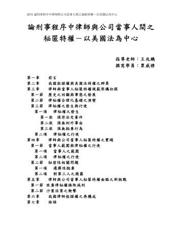 去年底到今年初，是中華民國金融史上非常不平靜的時間 ... - 司法新聲