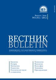 ÐÐµÑÑÐ½Ð¸Ðº - ÐÐµÐ¼ÐµÑÐ¾Ð²ÑÐºÐ¸Ð¹ Ð³Ð¾ÑÑÐ´Ð°ÑÑÑÐ²ÐµÐ½Ð½ÑÐ¹ ÑÐ½Ð¸Ð²ÐµÑÑÐ¸ÑÐµÑ