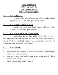 àª°àª¾àªàªà«àª àª®àª¹àª¾àª¨àªàª°àªªàª¾àª²àª¿àªàª¾ àªà«.àªàª¨.àªàª¨.àª¯à«.àªàª° ... - ww.rmc.gov.