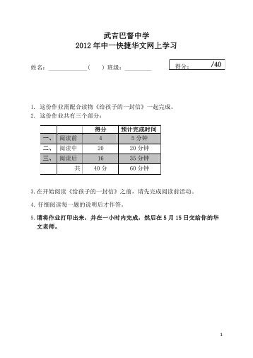 武吉巴督中学2012 年中一快捷华文网上学习 - ASKnLearn