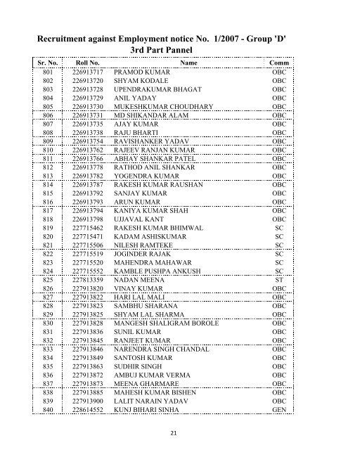 Recruitment against Employment notice No. 1/2007