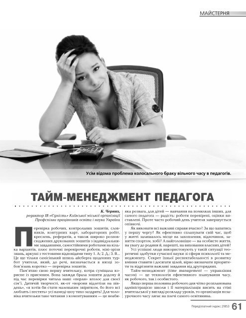 Переглянути №1/2012 у форматі pdf. - Освіта.UA