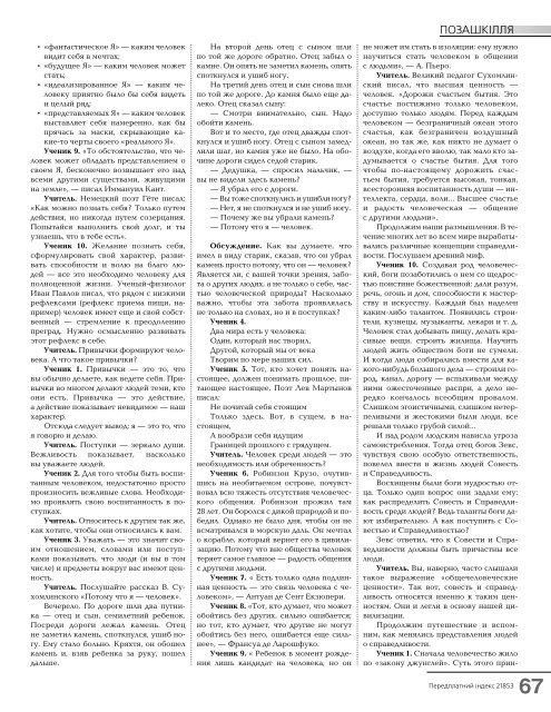 Переглянути №1/2012 у форматі pdf. - Освіта.UA