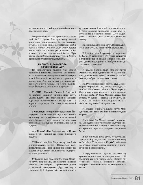 Переглянути №1/2012 у форматі pdf. - Освіта.UA