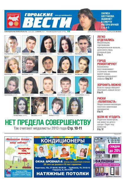 НЕТ ПРЕДЕЛА СОВЕРШЕНСТВУ