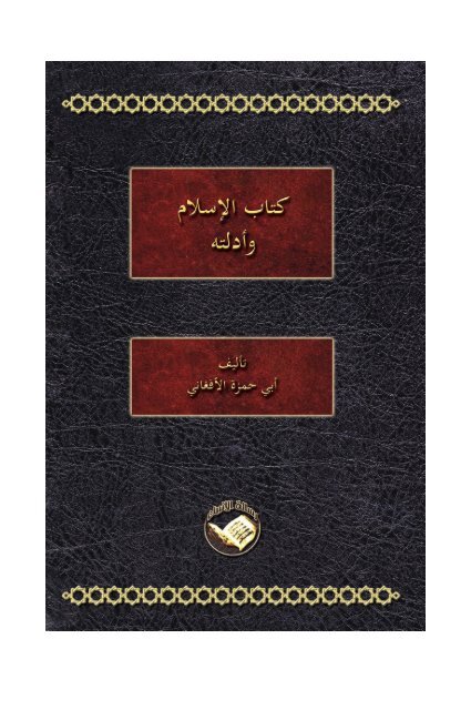 كان عامة شرك المشركين في الجاهلية هوشرك....