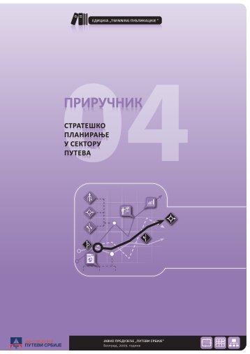 StrateÅ¡ko planiranje u sektoru puteva (pdf, 3 mb)