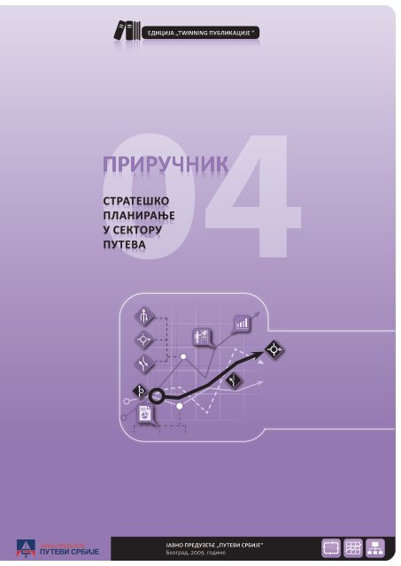 StrateÅ¡ko planiranje u sektoru puteva (pdf, 3 mb)