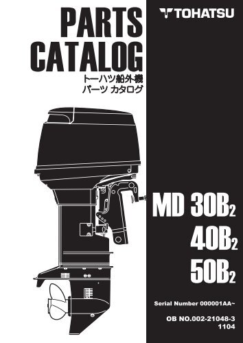 トーハツ船外機 パーツ カタログ - Tecnomar