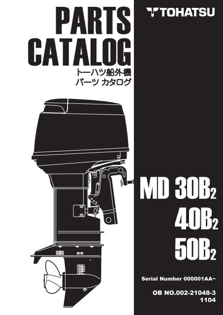 トーハツ 純正部品 3AA-76010-0 スタータモータ（Amazon.com