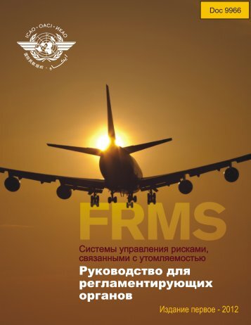 Doc 9966 - ICAO