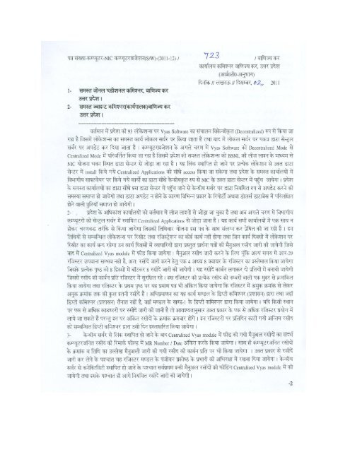 Order No.723 dated 02/12/2011 (VYAS software Migration) - Up.nic.in