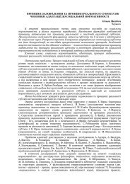 принцип задоволення та принцип - Інститут розвитку дитини