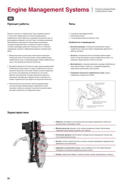 Engine Management Systems - Denso-am.eu