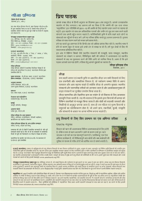 Text Matter Dec. 2011corrected final 13.12.2011 - Leisa India