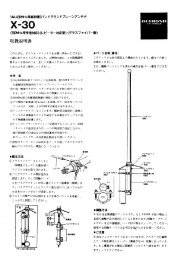 Diamond X-30 - RadCom