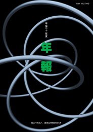 å¹³ æ äº å ä¸ å¹´ åº¦ - è¾²æ¥­çç©è³æºç ç©¶æ - è¾²ææ°´ç£ç è¾²ææ°´ç£æè¡ ...