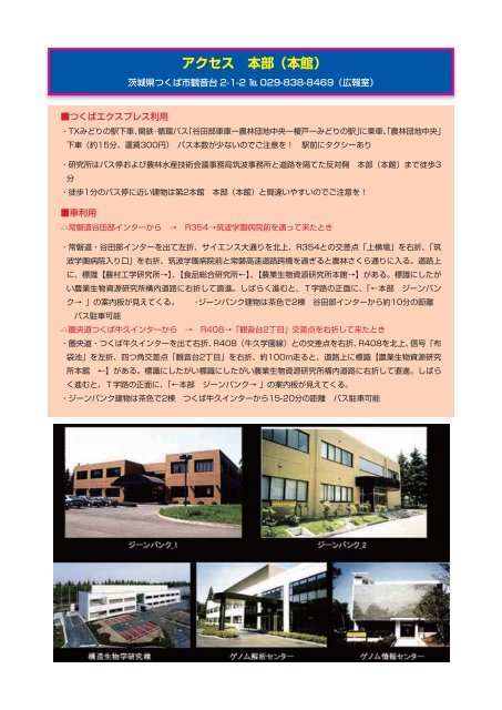 å¹³ æ äº å ä¸ å¹´ åº¦ - è¾²æ¥­çç©è³æºç ç©¶æ - è¾²ææ°´ç£ç è¾²ææ°´ç£æè¡ ...