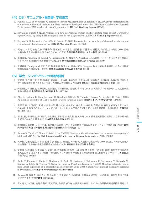 å¹³ æ äº å ä¸ å¹´ åº¦ - è¾²æ¥­çç©è³æºç ç©¶æ - è¾²ææ°´ç£ç è¾²ææ°´ç£æè¡ ...