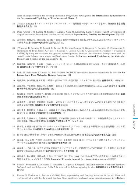 å¹³ æ äº å ä¸ å¹´ åº¦ - è¾²æ¥­çç©è³æºç ç©¶æ - è¾²ææ°´ç£ç è¾²ææ°´ç£æè¡ ...