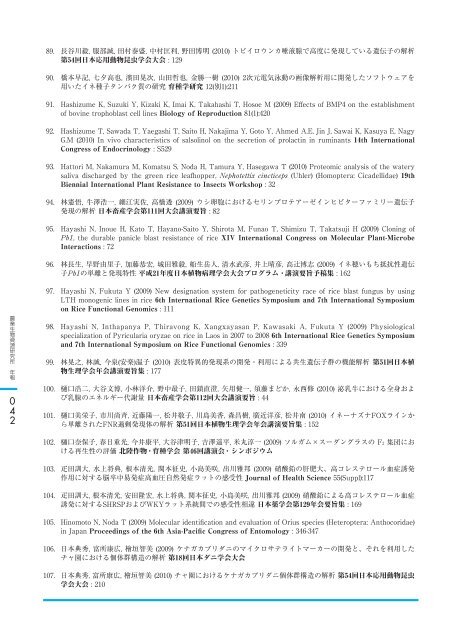 å¹³ æ äº å ä¸ å¹´ åº¦ - è¾²æ¥­çç©è³æºç ç©¶æ - è¾²ææ°´ç£ç è¾²ææ°´ç£æè¡ ...