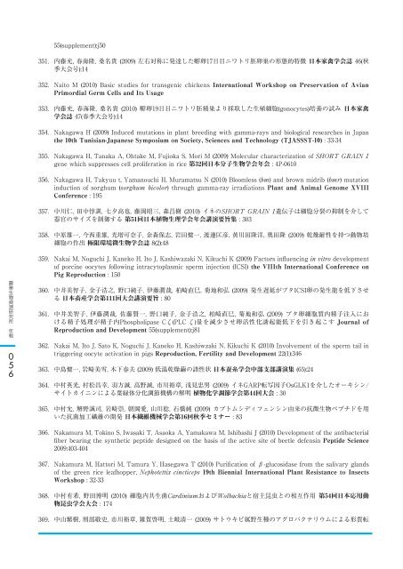 å¹³ æ äº å ä¸ å¹´ åº¦ - è¾²æ¥­çç©è³æºç ç©¶æ - è¾²ææ°´ç£ç è¾²ææ°´ç£æè¡ ...