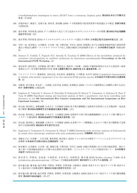 å¹³ æ äº å ä¸ å¹´ åº¦ - è¾²æ¥­çç©è³æºç ç©¶æ - è¾²ææ°´ç£ç è¾²ææ°´ç£æè¡ ...