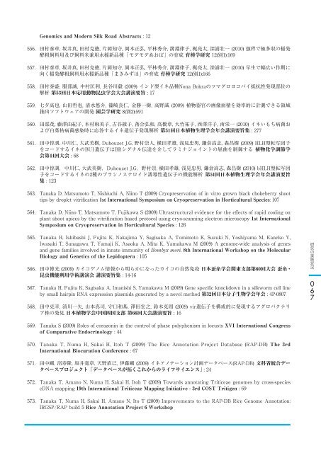 å¹³ æ äº å ä¸ å¹´ åº¦ - è¾²æ¥­çç©è³æºç ç©¶æ - è¾²ææ°´ç£ç è¾²ææ°´ç£æè¡ ...