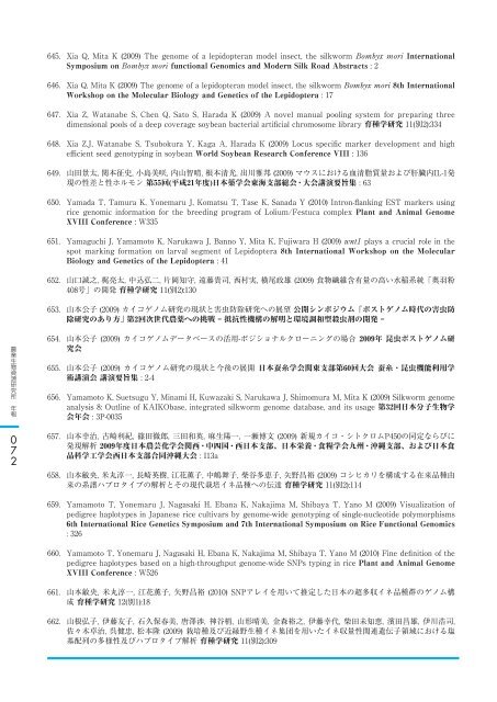 å¹³ æ äº å ä¸ å¹´ åº¦ - è¾²æ¥­çç©è³æºç ç©¶æ - è¾²ææ°´ç£ç è¾²ææ°´ç£æè¡ ...