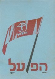 ocr\×©× ×ª×× ××¤××¢× 1977.pdf