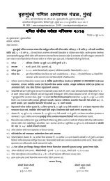 Circular Sambodhexam.2013.pdf - Mumbai Ganit Mandal
