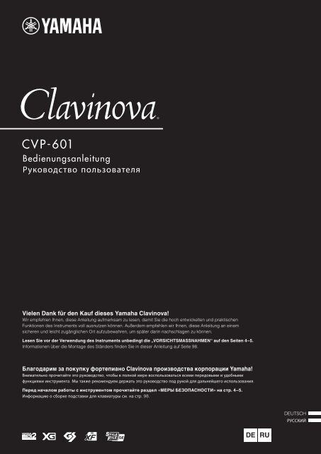 CVP-601 Owner's Manual - К списку статей